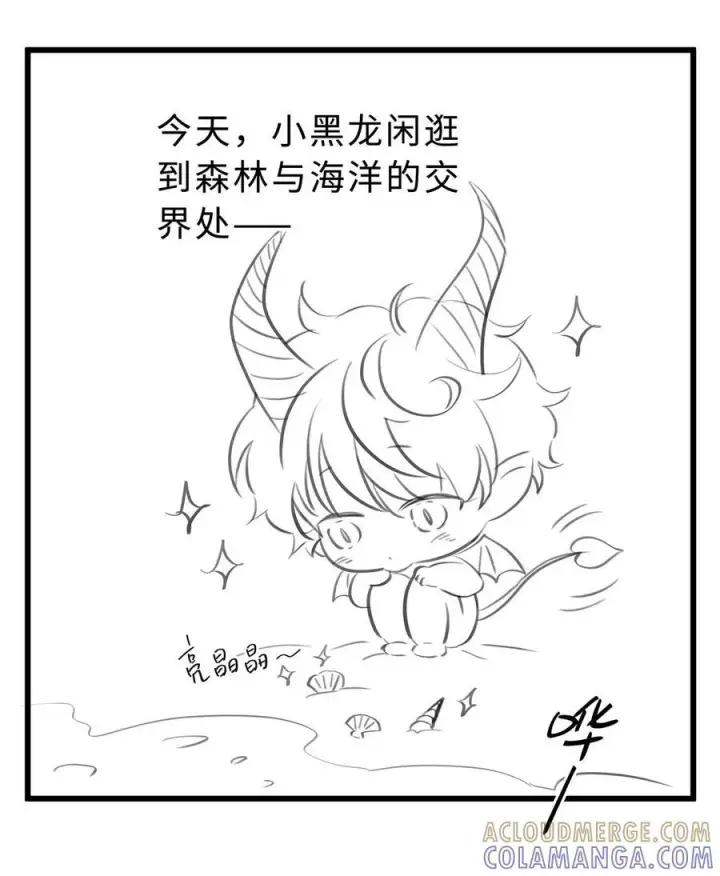 《我重生成为王子殿下的小恶龙》脑洞小剧场 美人鱼（龙）？图3