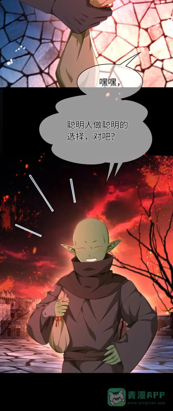 《我重生成为王子殿下的小恶龙》96 伺候沐浴图11
