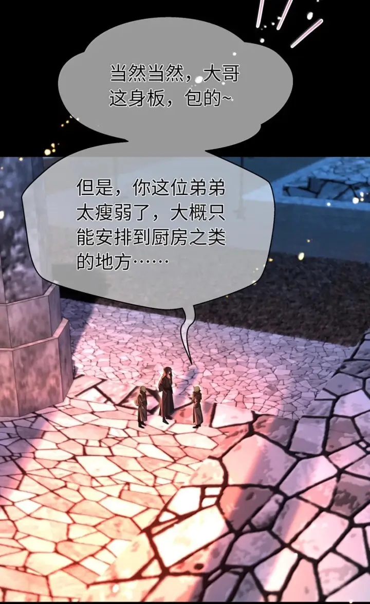 《我重生成为王子殿下的小恶龙》96 伺候沐浴图13