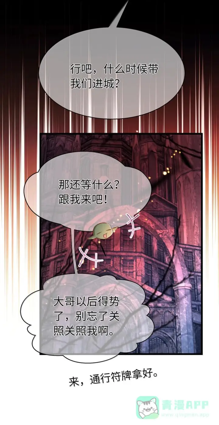 《我重生成为王子殿下的小恶龙》96 伺候沐浴图16