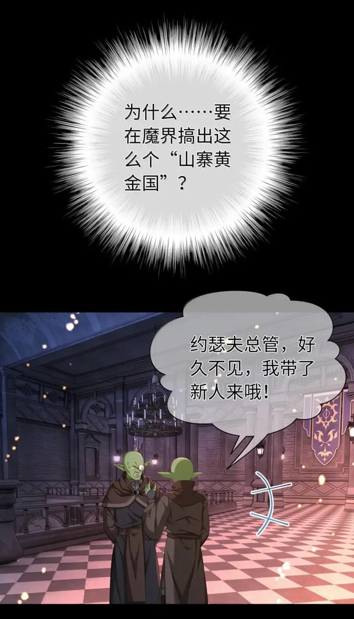 《我重生成为王子殿下的小恶龙》96 伺候沐浴图20