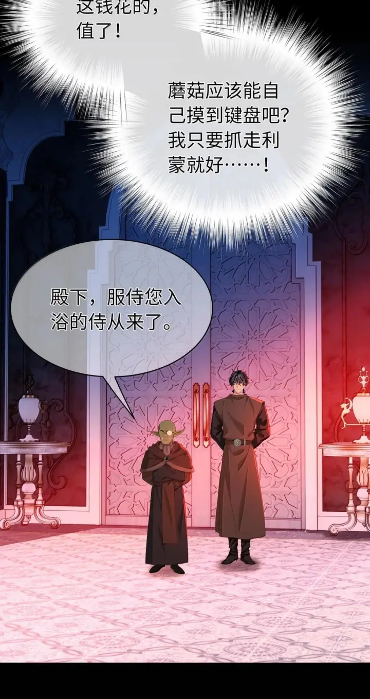 《我重生成为王子殿下的小恶龙》96 伺候沐浴图24