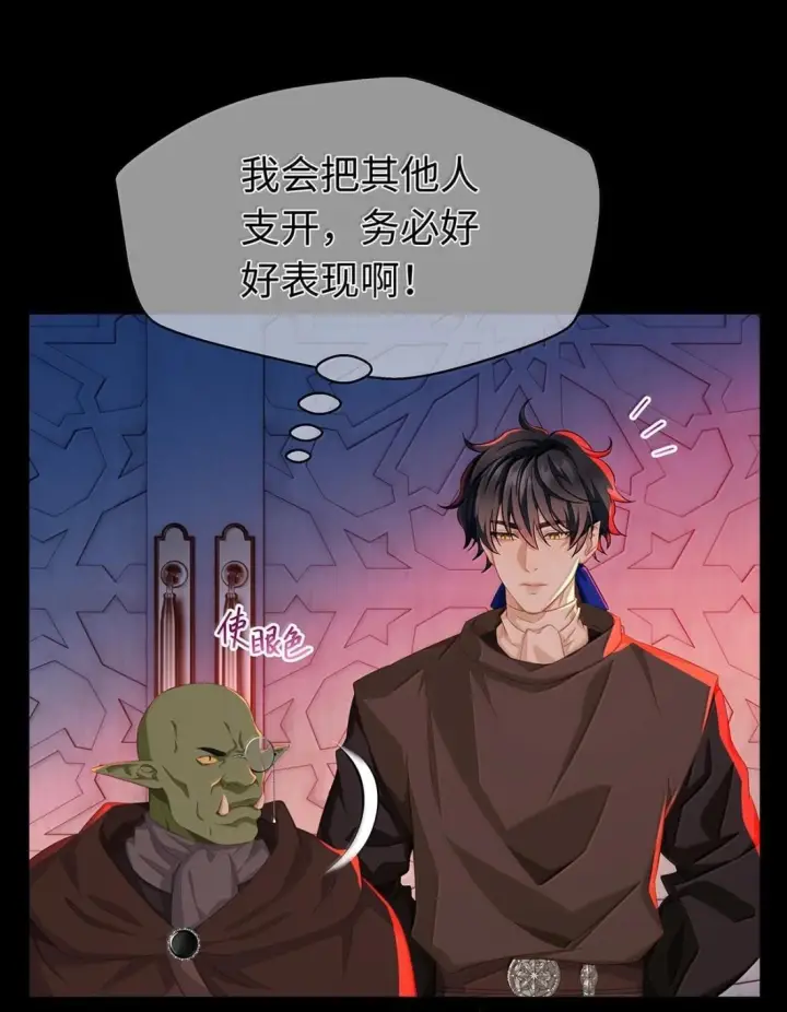《我重生成为王子殿下的小恶龙》96 伺候沐浴图25