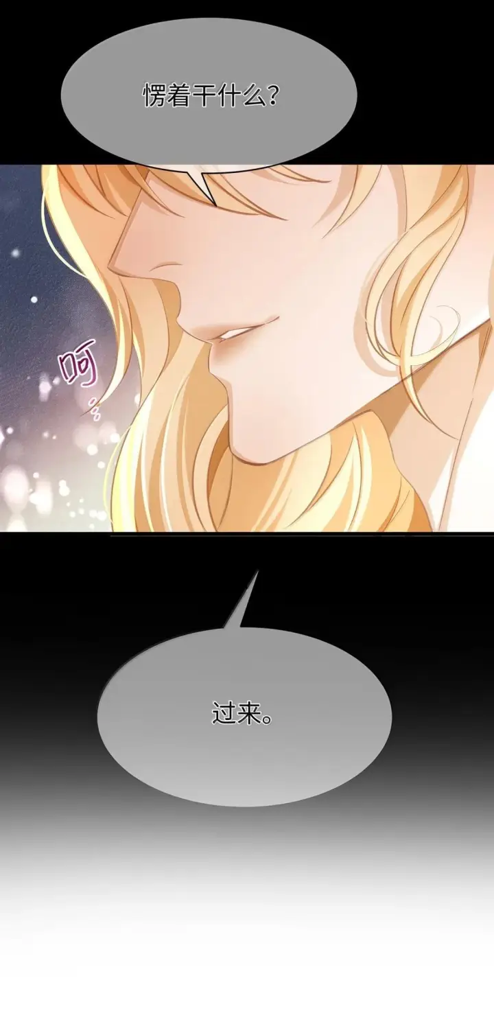 《我重生成为王子殿下的小恶龙》96 伺候沐浴图30