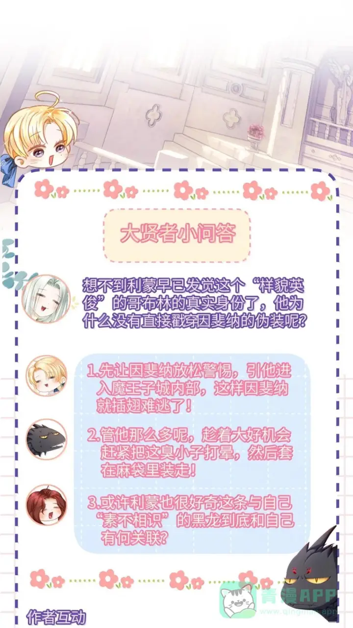 《我重生成为王子殿下的小恶龙》96 伺候沐浴图31