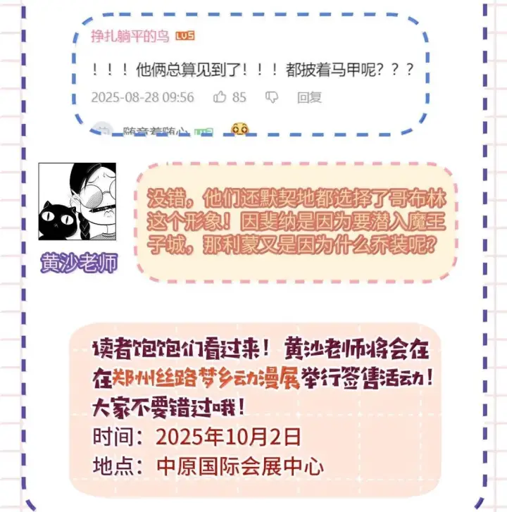 《我重生成为王子殿下的小恶龙》96 伺候沐浴图32