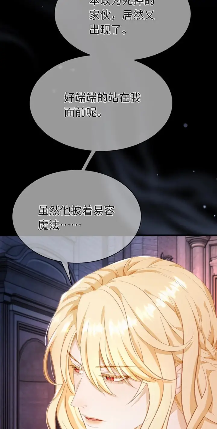 《我重生成为王子殿下的小恶龙》96 伺候沐浴图5