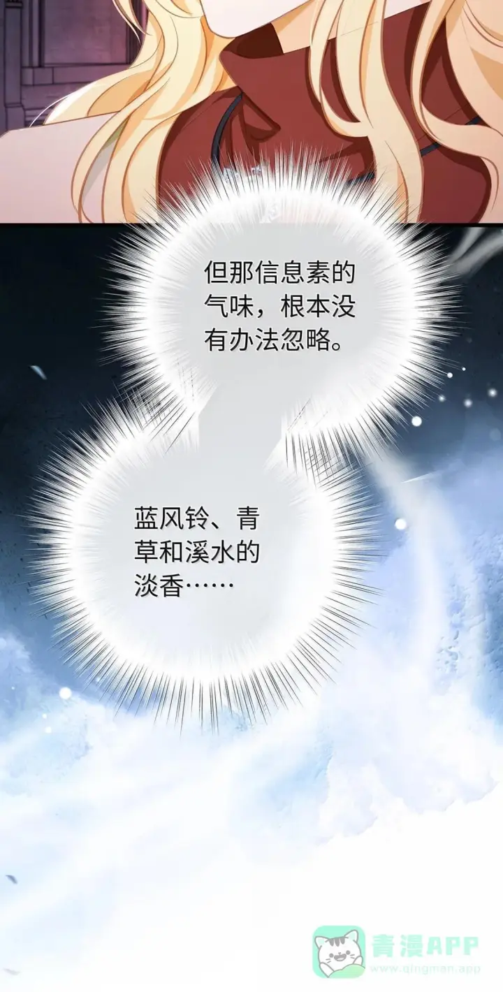《我重生成为王子殿下的小恶龙》96 伺候沐浴图6