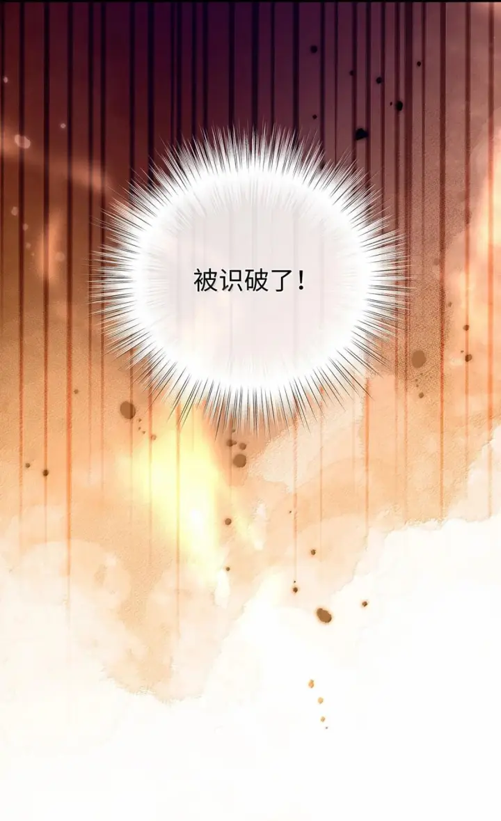 《我重生成为王子殿下的小恶龙》97 被识破了图10