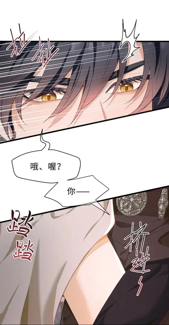 《我重生成为王子殿下的小恶龙》97 被识破了图13