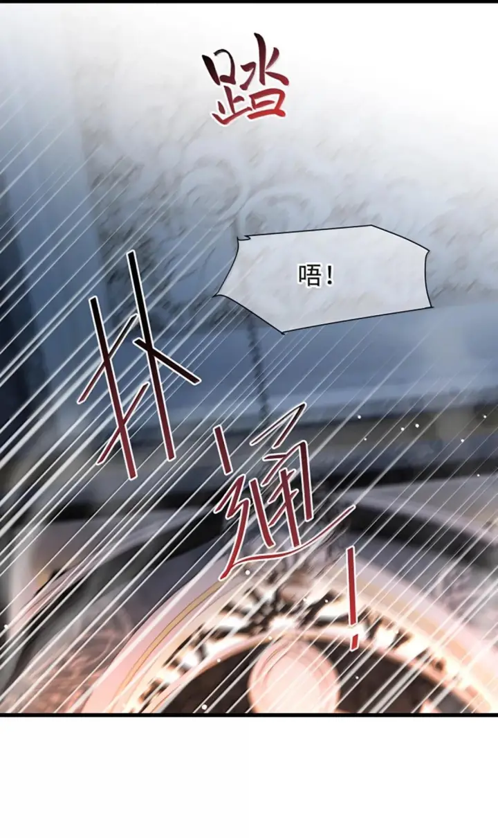 《我重生成为王子殿下的小恶龙》97 被识破了图14