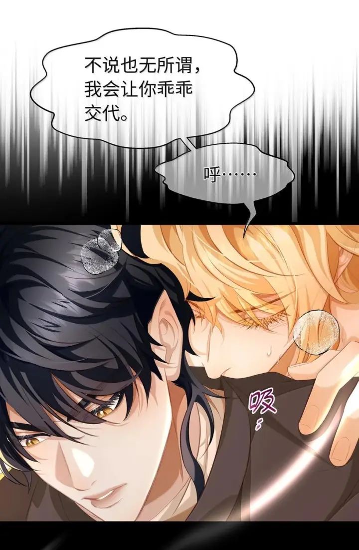 《我重生成为王子殿下的小恶龙》97 被识破了图20