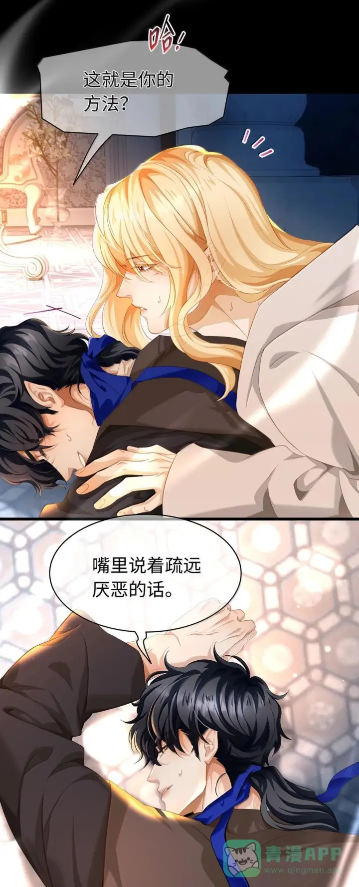 《我重生成为王子殿下的小恶龙》97 被识破了图21