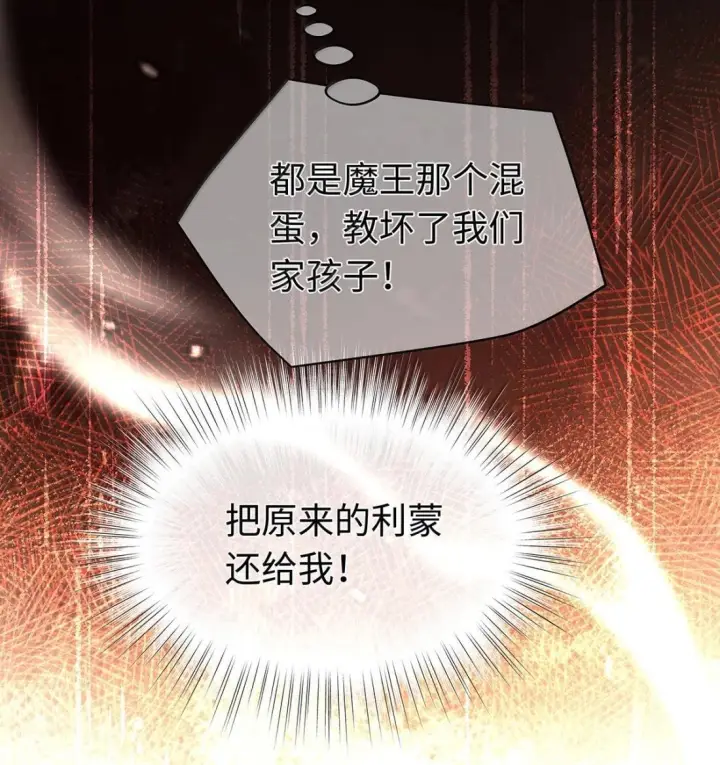 《我重生成为王子殿下的小恶龙》97 被识破了图24