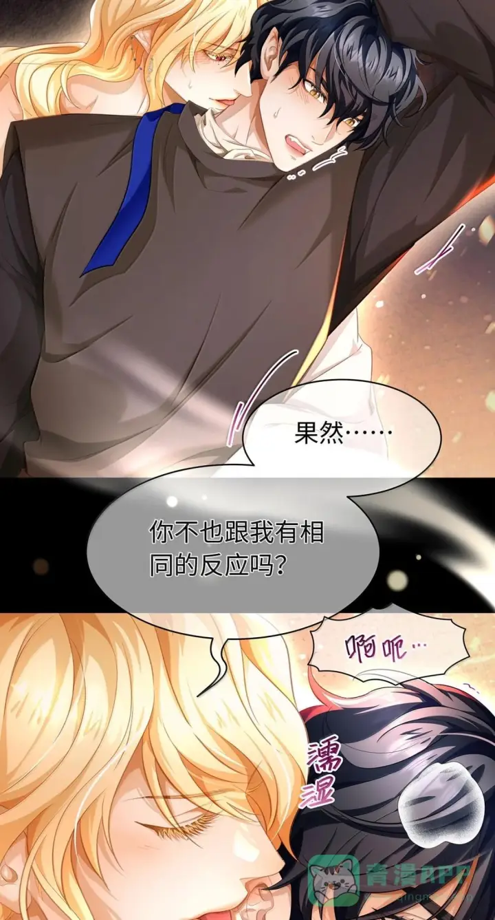《我重生成为王子殿下的小恶龙》97 被识破了图26