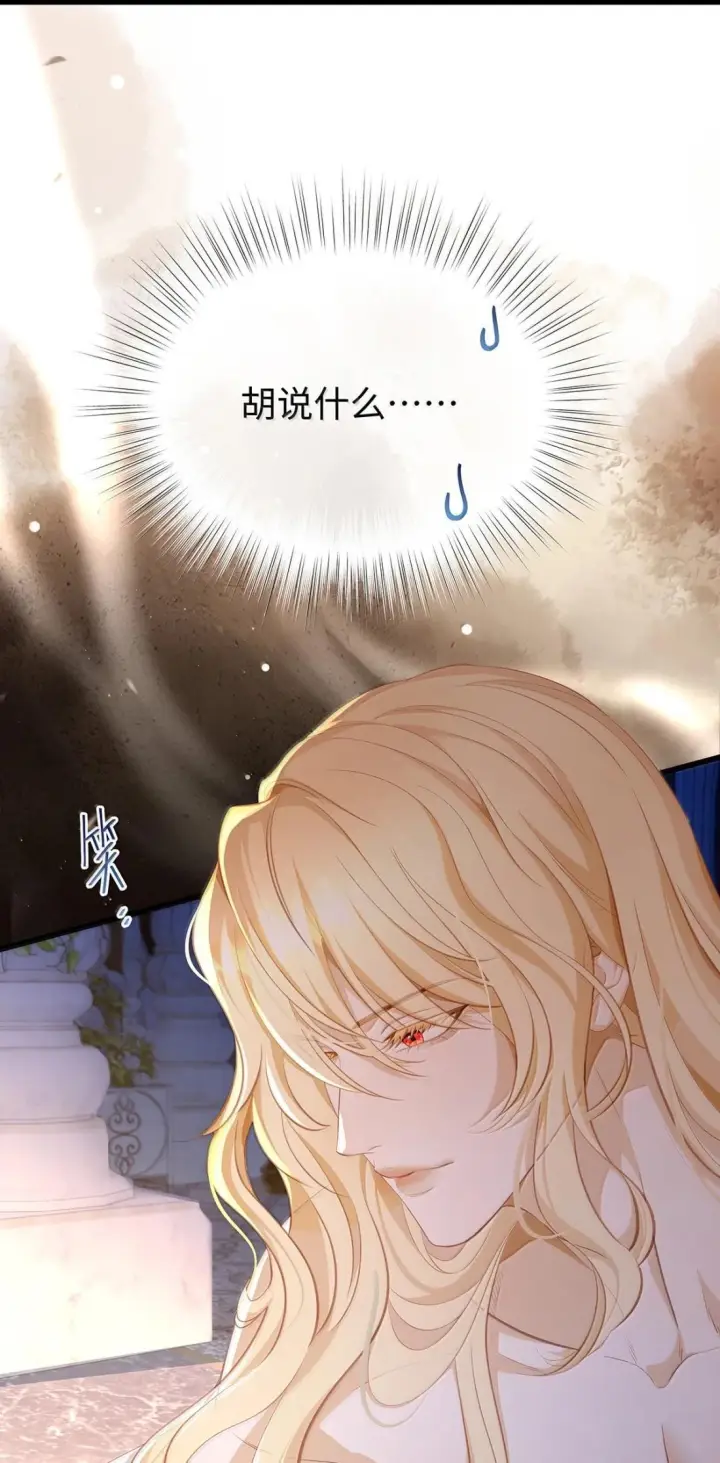 《我重生成为王子殿下的小恶龙》97 被识破了图29