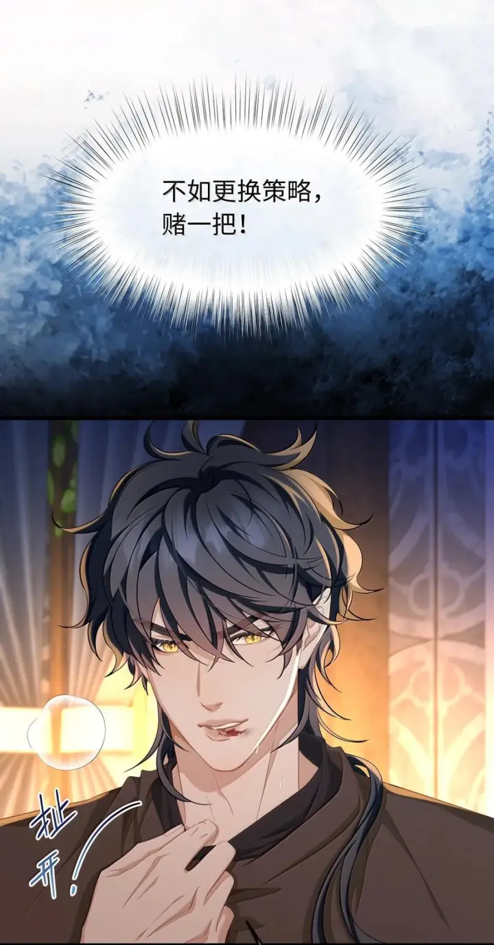 《我重生成为王子殿下的小恶龙》97 被识破了图37