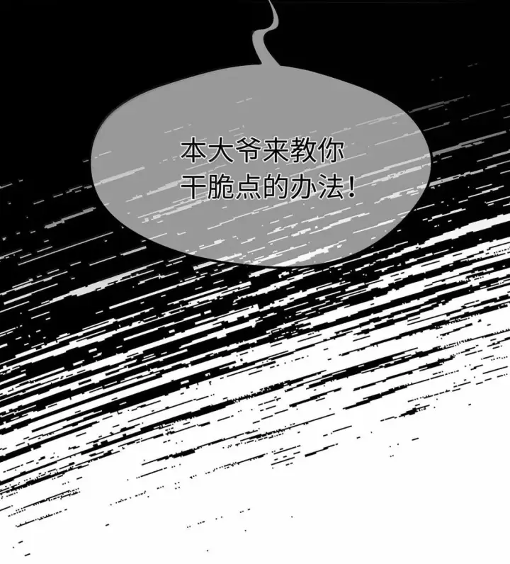 《我重生成为王子殿下的小恶龙》97 被识破了图38