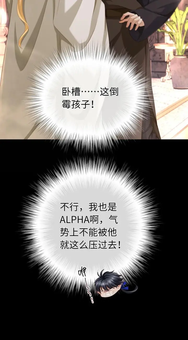 《我重生成为王子殿下的小恶龙》97 被识破了图5