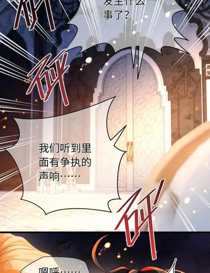 《我重生成为王子殿下的小恶龙》98 绝对不会放过你图22