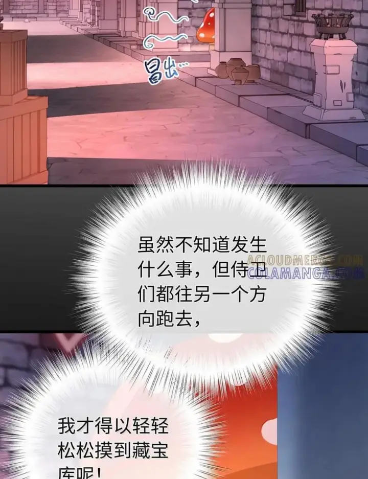 《我重生成为王子殿下的小恶龙》98 绝对不会放过你图33