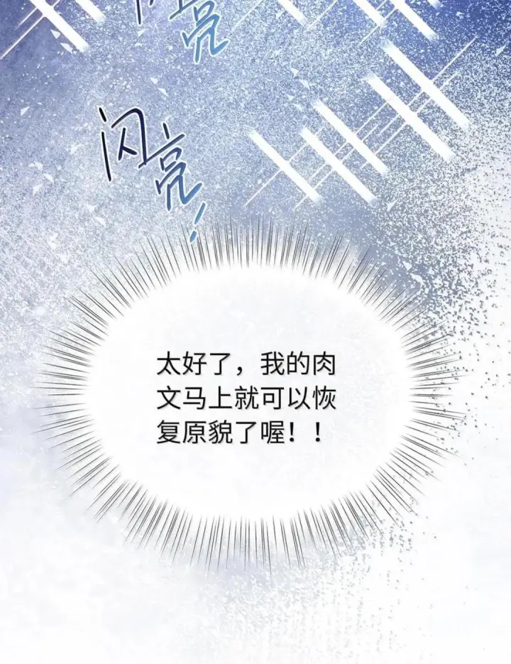 《我重生成为王子殿下的小恶龙》98 绝对不会放过你图37