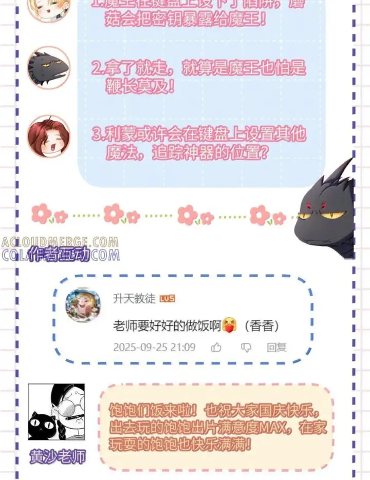 《我重生成为王子殿下的小恶龙》98 绝对不会放过你图39