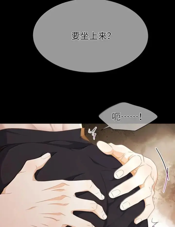 《我重生成为王子殿下的小恶龙》98 绝对不会放过你图8