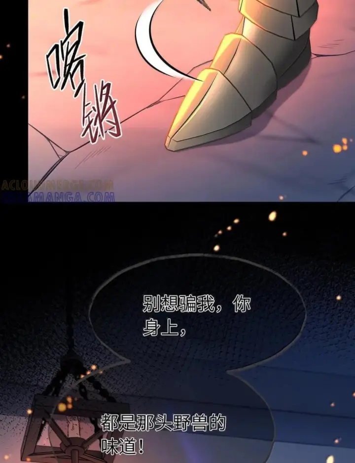 《我重生成为王子殿下的小恶龙》99 最危险的地方图11