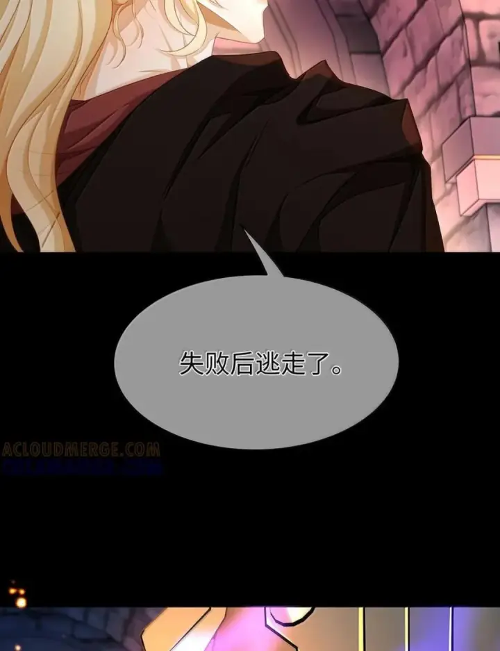 《我重生成为王子殿下的小恶龙》99 最危险的地方图14