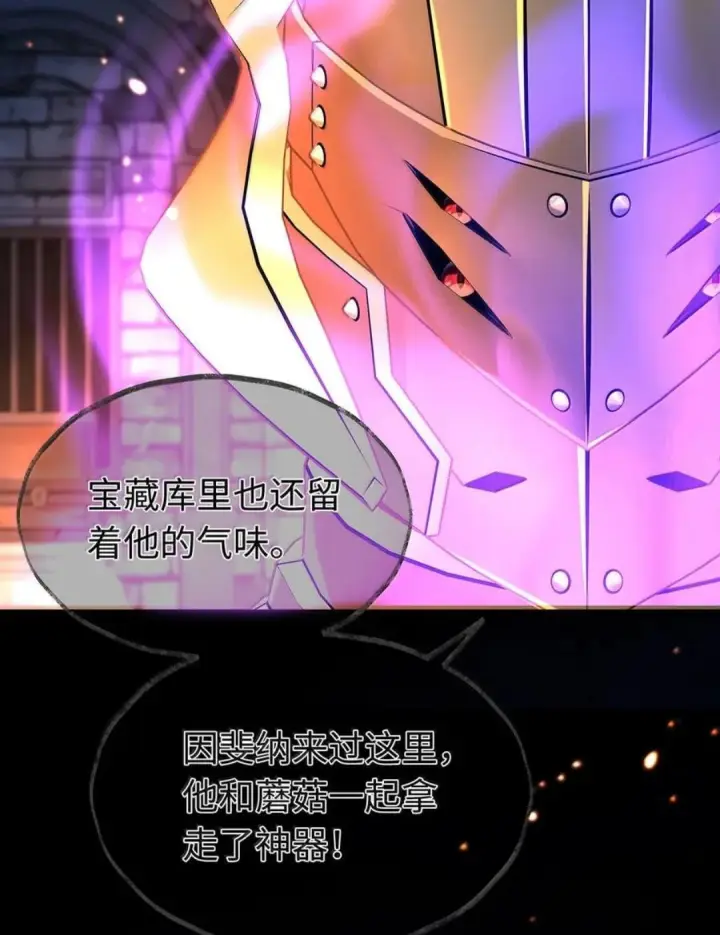 《我重生成为王子殿下的小恶龙》99 最危险的地方图15