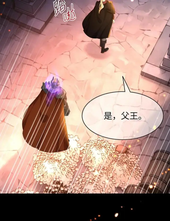 《我重生成为王子殿下的小恶龙》99 最危险的地方图18