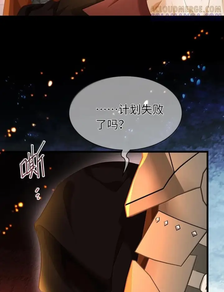 《我重生成为王子殿下的小恶龙》99 最危险的地方图20