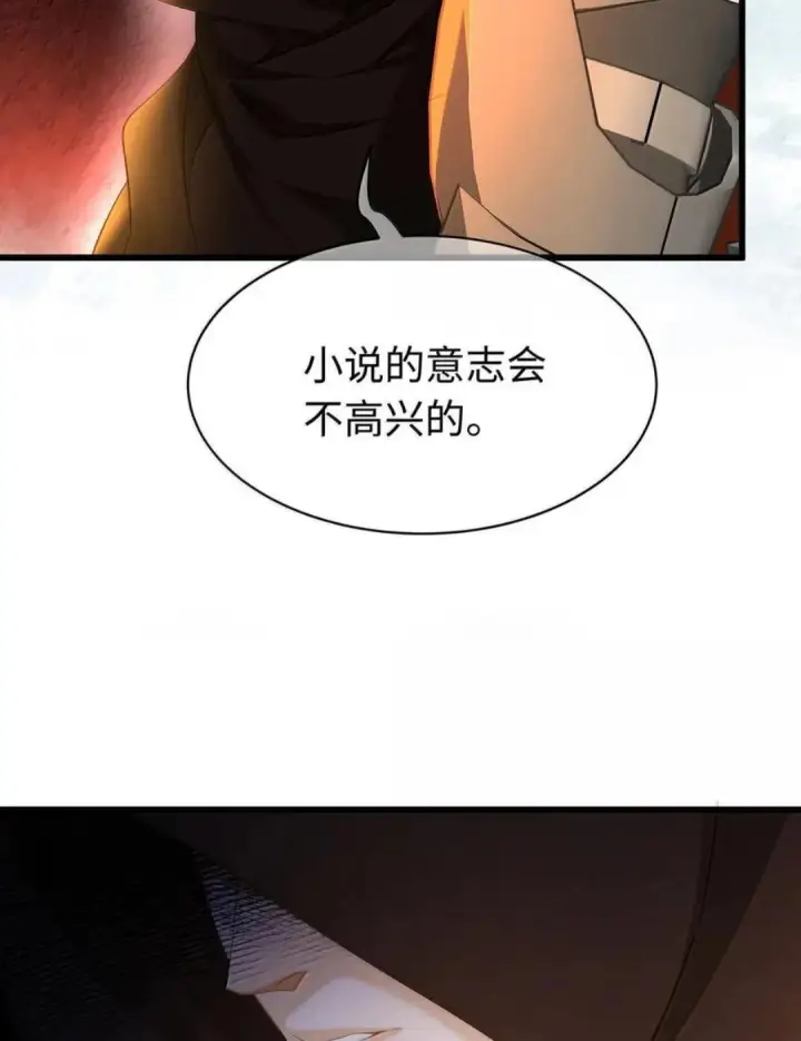 《我重生成为王子殿下的小恶龙》99 最危险的地方图21