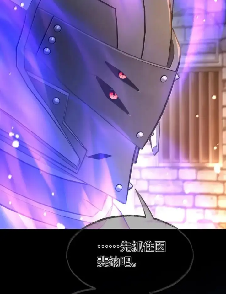 《我重生成为王子殿下的小恶龙》99 最危险的地方图23