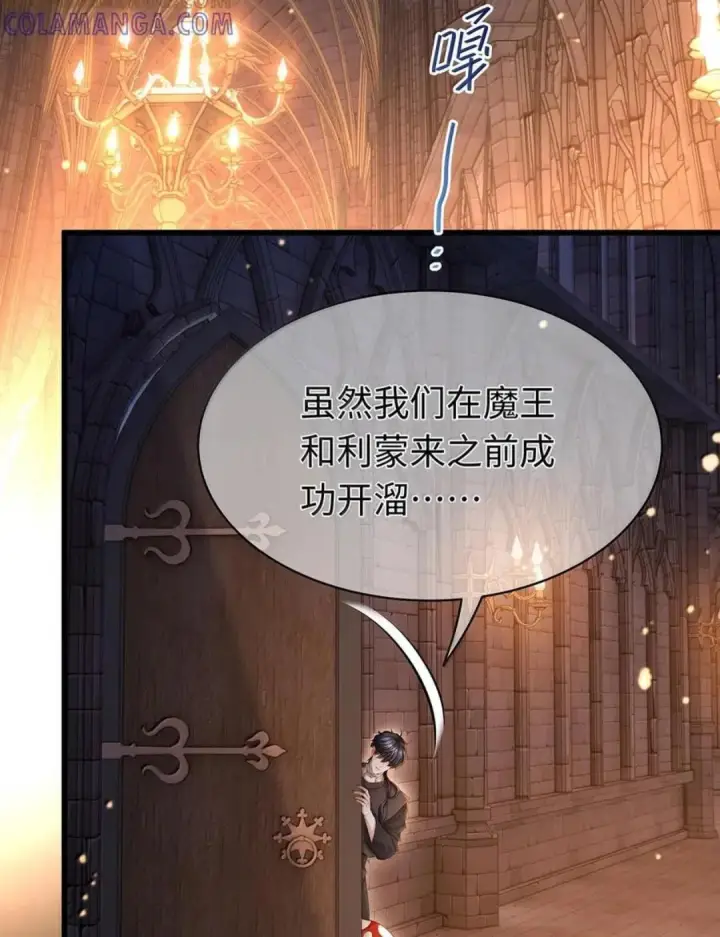 《我重生成为王子殿下的小恶龙》99 最危险的地方图25
