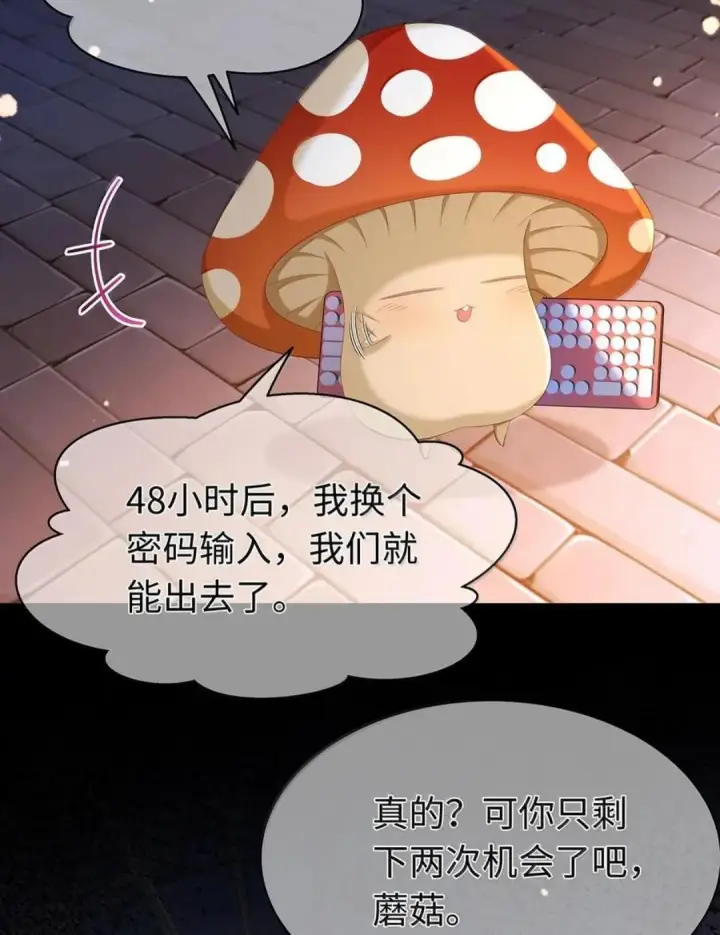 《我重生成为王子殿下的小恶龙》99 最危险的地方图28