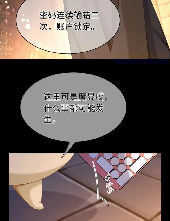 《我重生成为王子殿下的小恶龙》99 最危险的地方图30