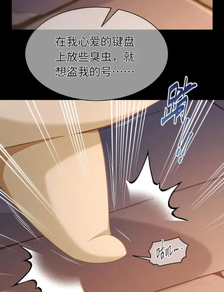 《我重生成为王子殿下的小恶龙》99 最危险的地方图31