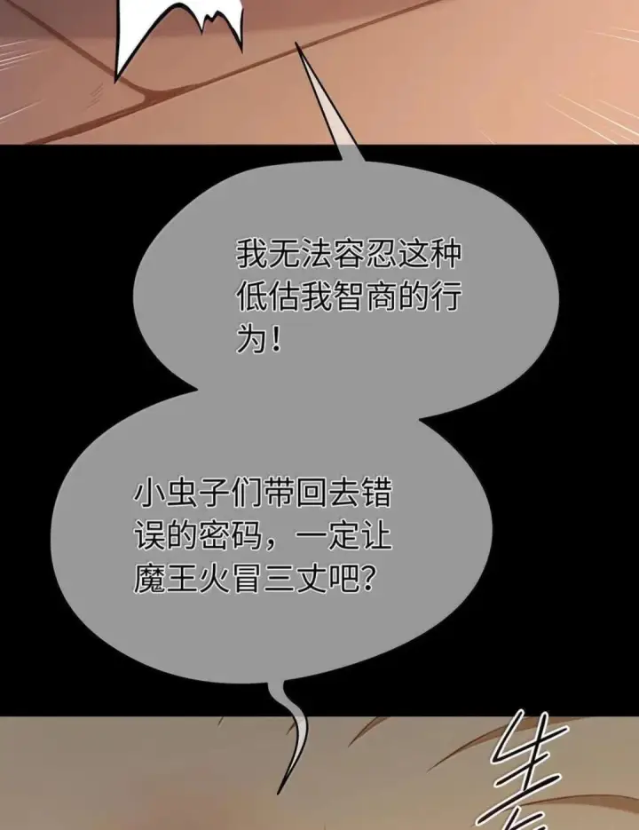 《我重生成为王子殿下的小恶龙》99 最危险的地方图32