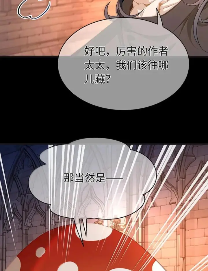 《我重生成为王子殿下的小恶龙》99 最危险的地方图35