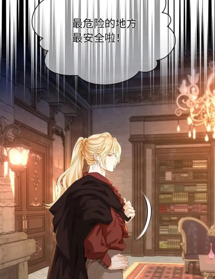 《我重生成为王子殿下的小恶龙》99 最危险的地方图37