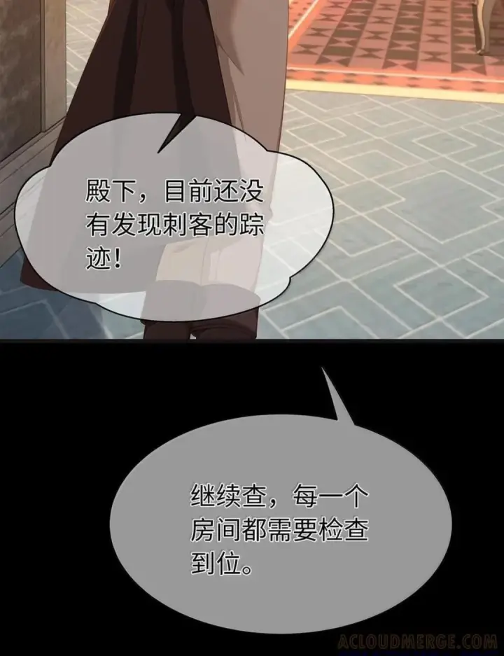 《我重生成为王子殿下的小恶龙》99 最危险的地方图38