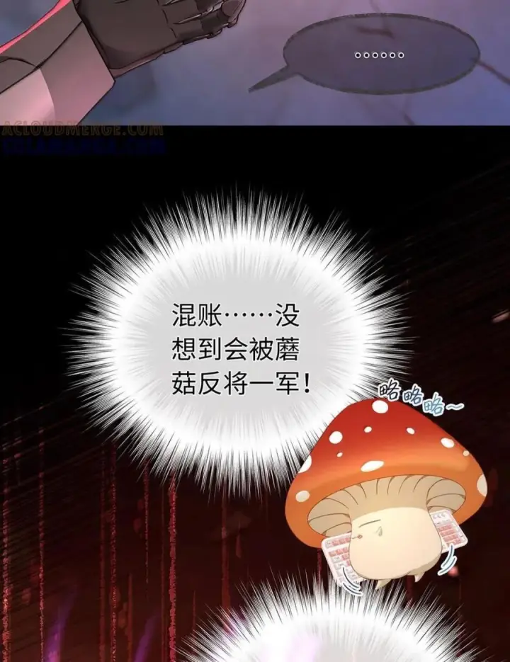 《我重生成为王子殿下的小恶龙》99 最危险的地方图4