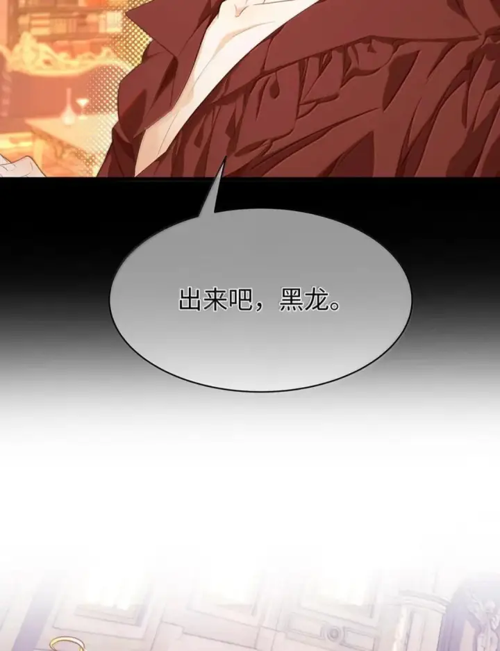 《我重生成为王子殿下的小恶龙》99 最危险的地方图42
