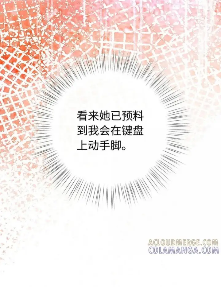 《我重生成为王子殿下的小恶龙》99 最危险的地方图6