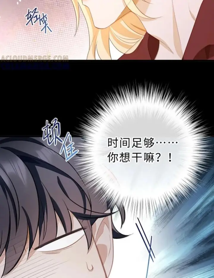 《我重生成为王子殿下的小恶龙》100 要不要再来一次图10