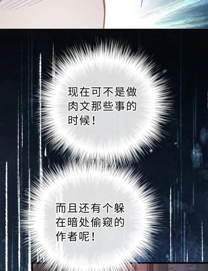 《我重生成为王子殿下的小恶龙》100 要不要再来一次图11