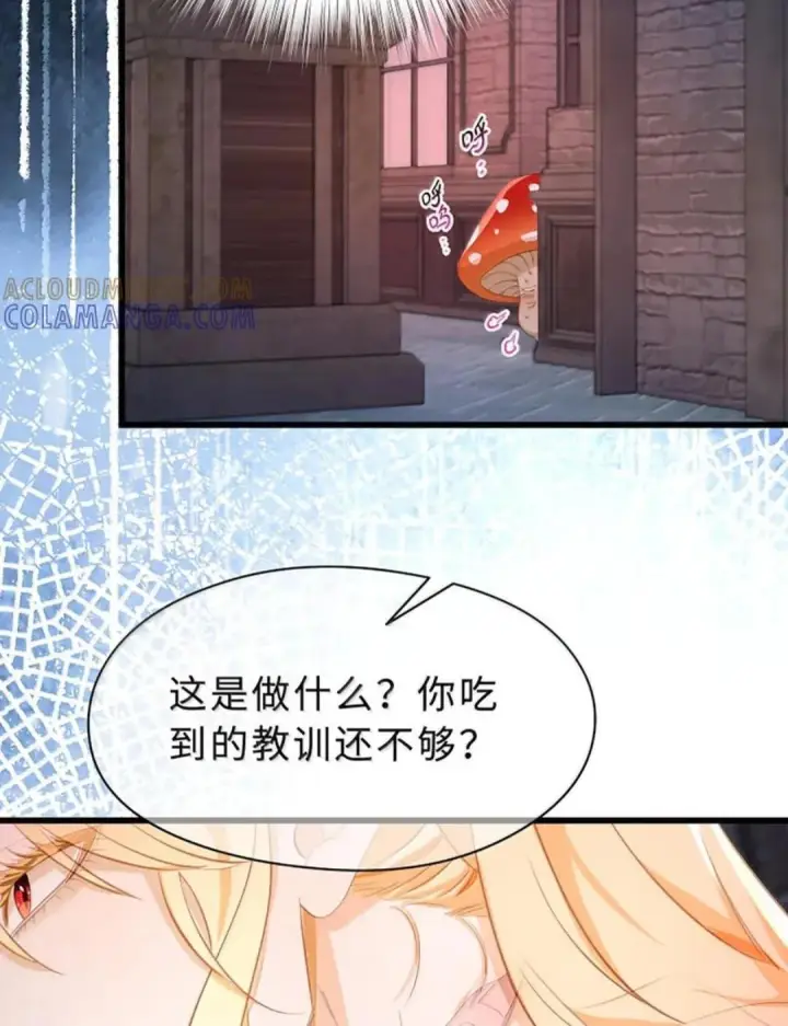 《我重生成为王子殿下的小恶龙》100 要不要再来一次图12