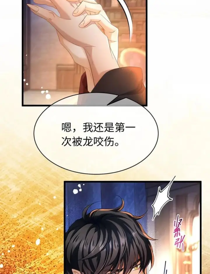 《我重生成为王子殿下的小恶龙》100 要不要再来一次图14